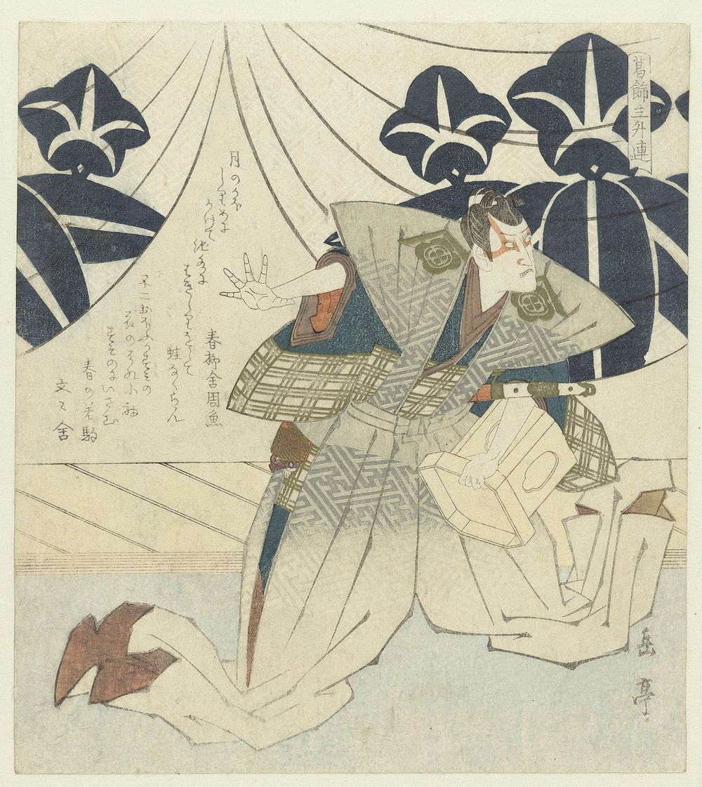 Soga no Gorô Tokimune (1823) by Yashima Gakutei and Bunbunsha