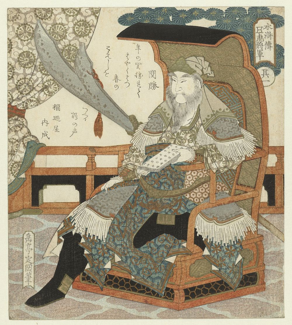 De Chinese generaal Kuan Shêng (Tenyûsei Daitô Kanshô) (c. 1827) by Yashima Gakutei and Fukunoya Uchinari