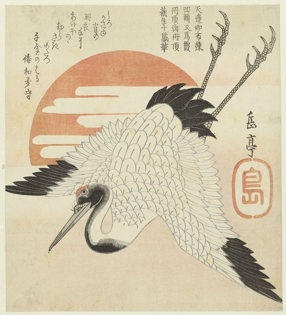 Crane Before the Rising Sun (c. 1825) by Yashima Gakutei and Yamato Watamori