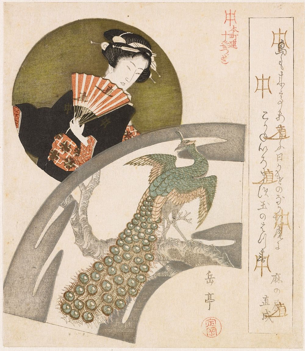Geisha en pauw op pruimenbloesem (c. 1822) by Yashima Gakutei and Asanoya Naonari