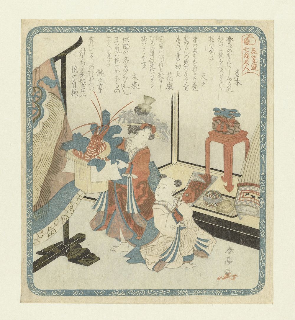 Kamuro en Shinzô op nieuwjaarsdag (c. 1820) by Katsukawa Shuntei, Kaki, Tenten, Hananari, Tomonori and Dondontei Wataru