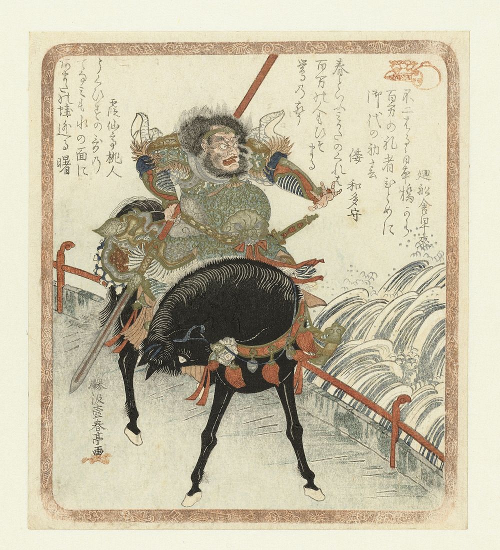 De Chinese generaal Chôhi te paard op een brug (c. 1816) by Katsukawa Shuntei, Kaisenha Hayaki, Yamato Watamori and Kasentei…