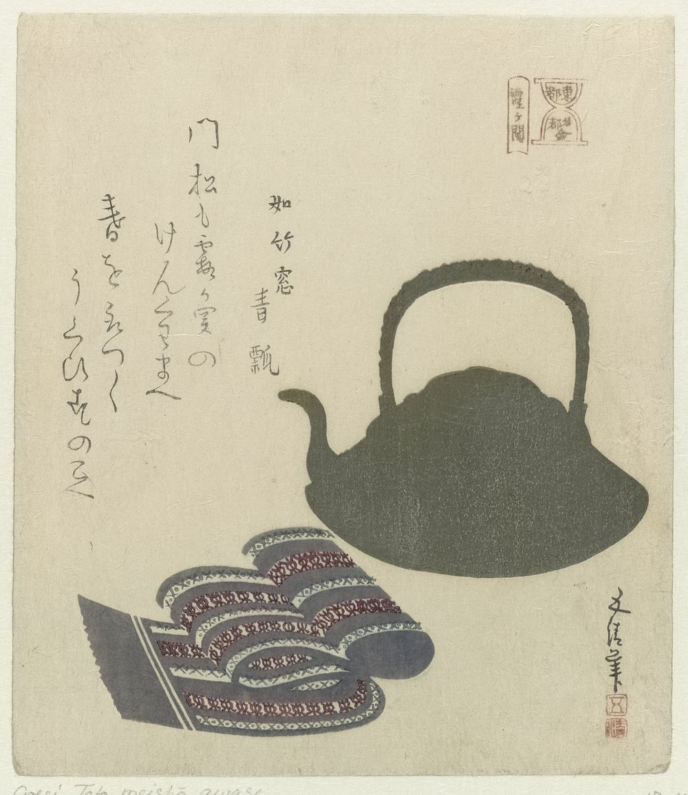Kasumigaseki: waterketel en ceintuur (c. 1819) by Sunayama Gosei and Jochikusô Aohisago