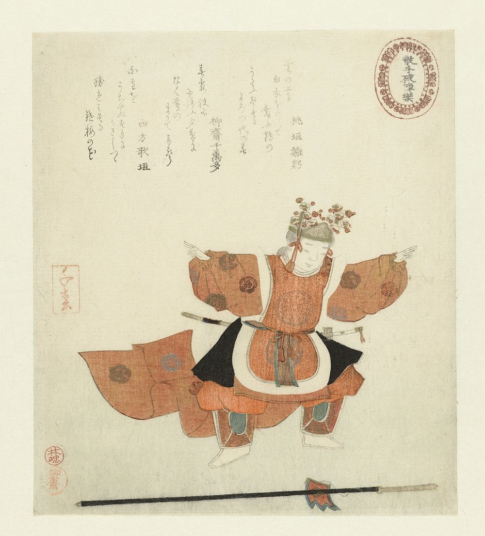Danser (1823) by Takashima Chiharu, Momogaki Hinashi, Ryûsai Chimata and Yomo no Utagaki Magao