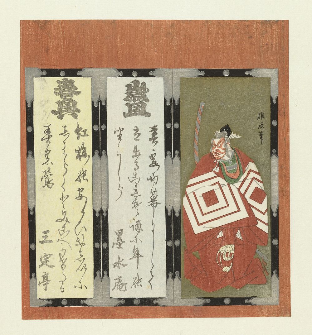 Ichikawa acteur (c. 1822 - c. 1827) by Yûshin, Yûshin and Sanjôtei