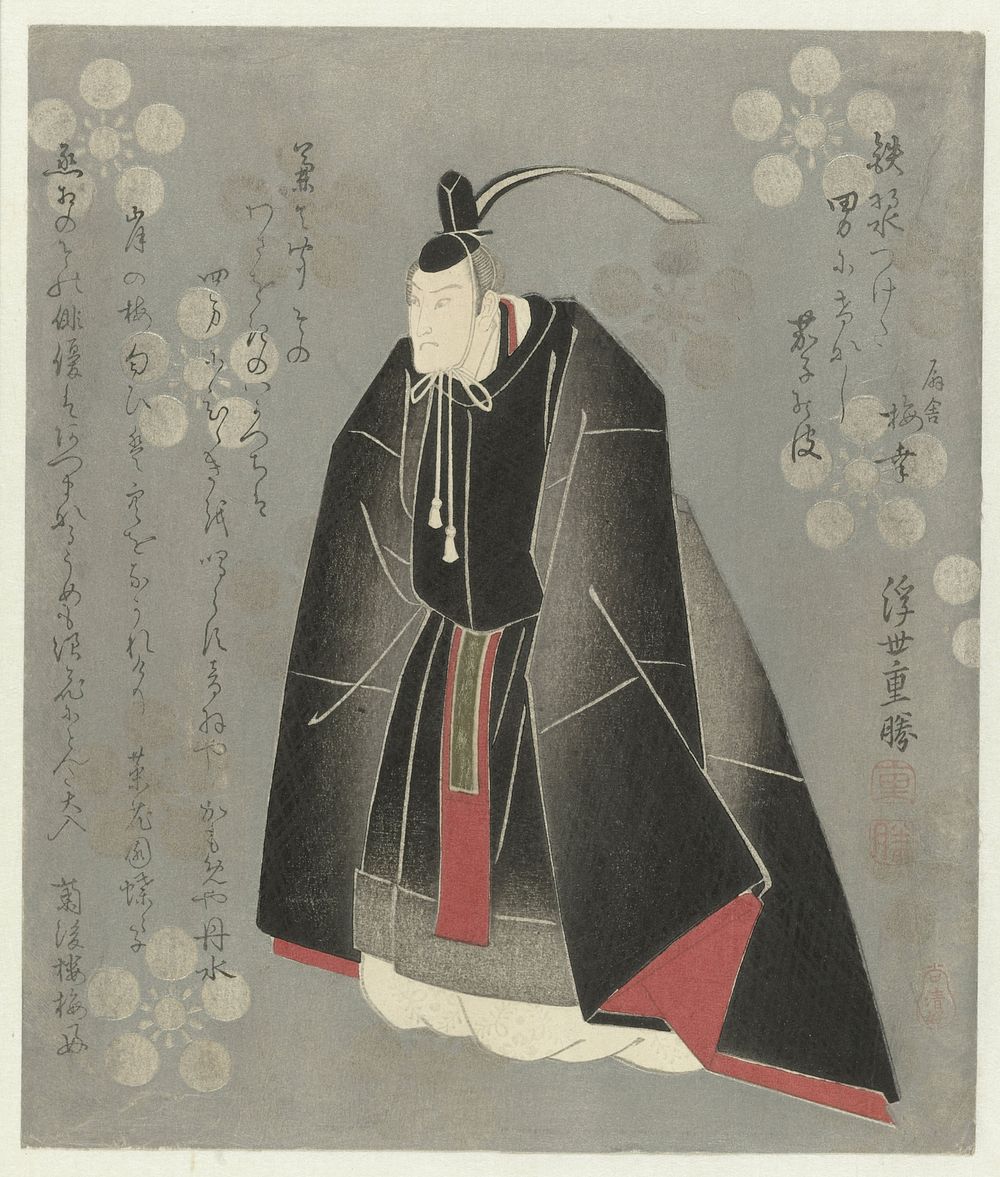 Onoe Kikugorô II in de rol van Sugawara no Michizane (1820) by Ukiyo Shigekatsu, Kikugorô Baikô, Kamomiya Tansui and Eikaen…