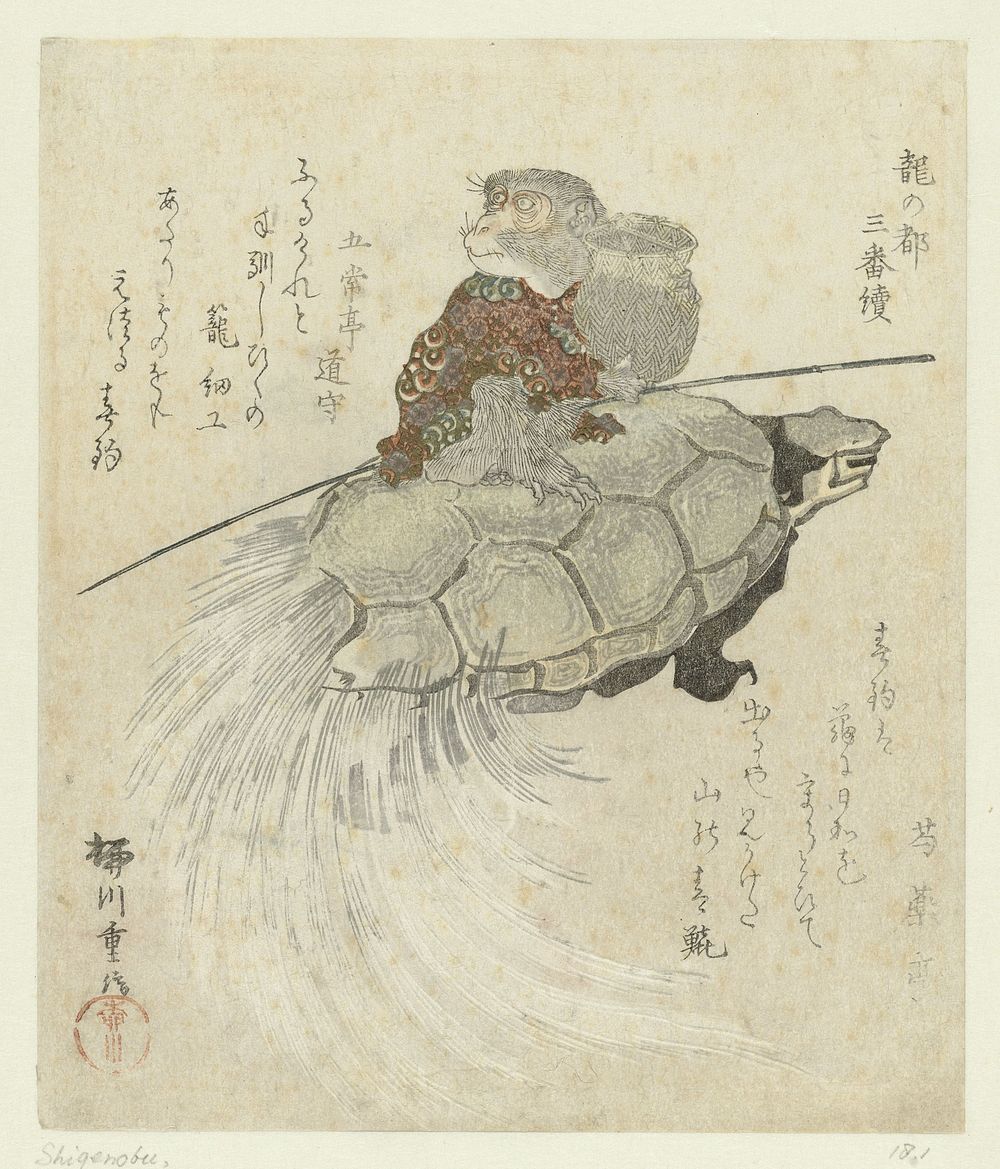 Aap met langharige schildpad (1820) by Yanagawa Shigenobu I, Shakuyakutei and Gojôtei Michimori