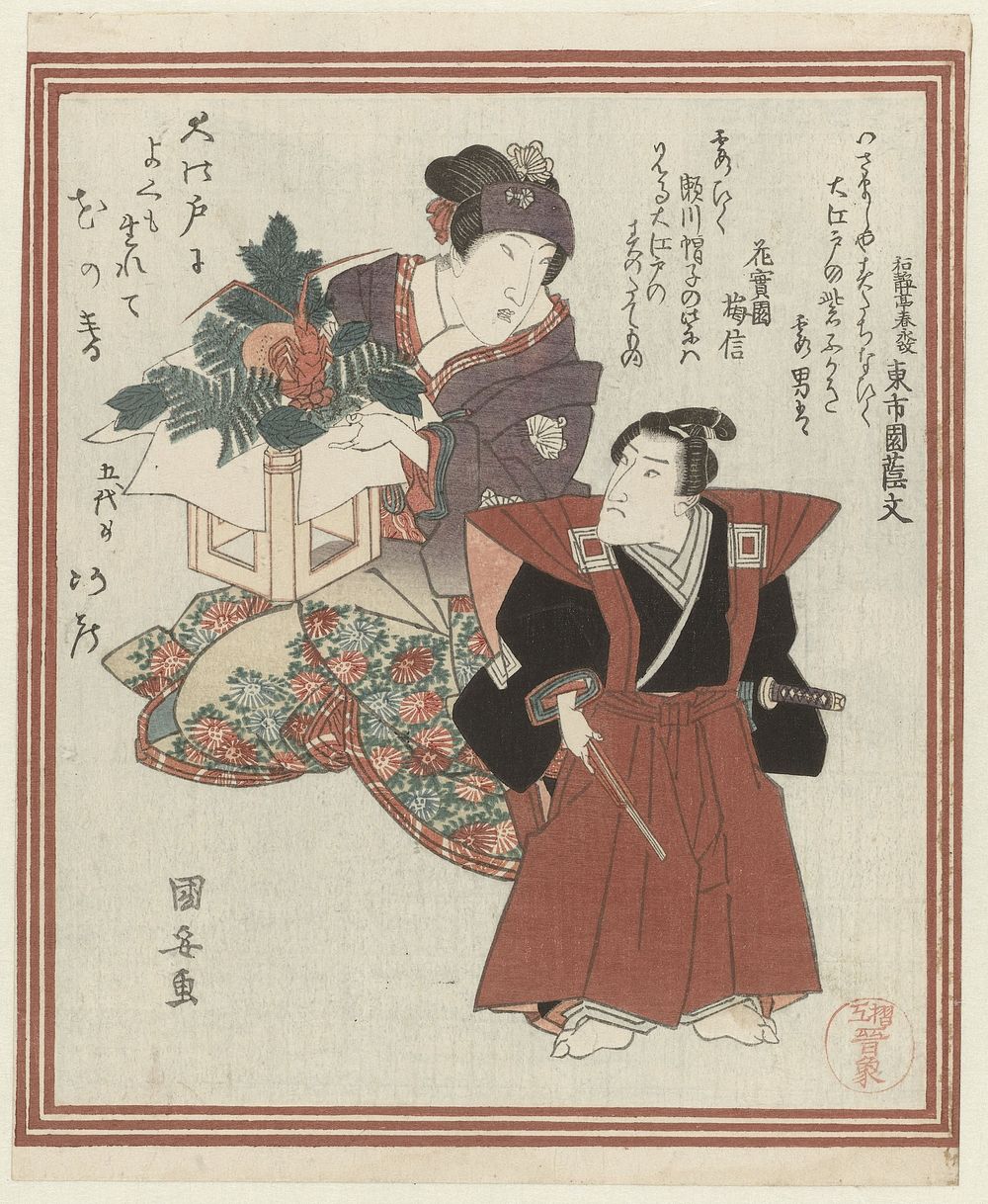 Twee acteurs bij Nieuwjaarsdecoratie (1830) by Utagawa Kuniyasu, Wajotei Harunaga, Kajitsuen Umenobo and Segawa Kikunojô V