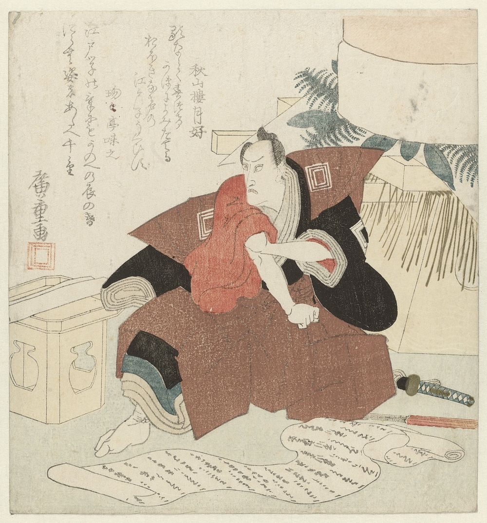 Acteur Ichikawa Danjûrô VII tijdens Nieuwjaar (1820) by Hiroshige I  Utagawa, Shûsanrô Tsukiyoshi and Chinjintei Ajiyuki