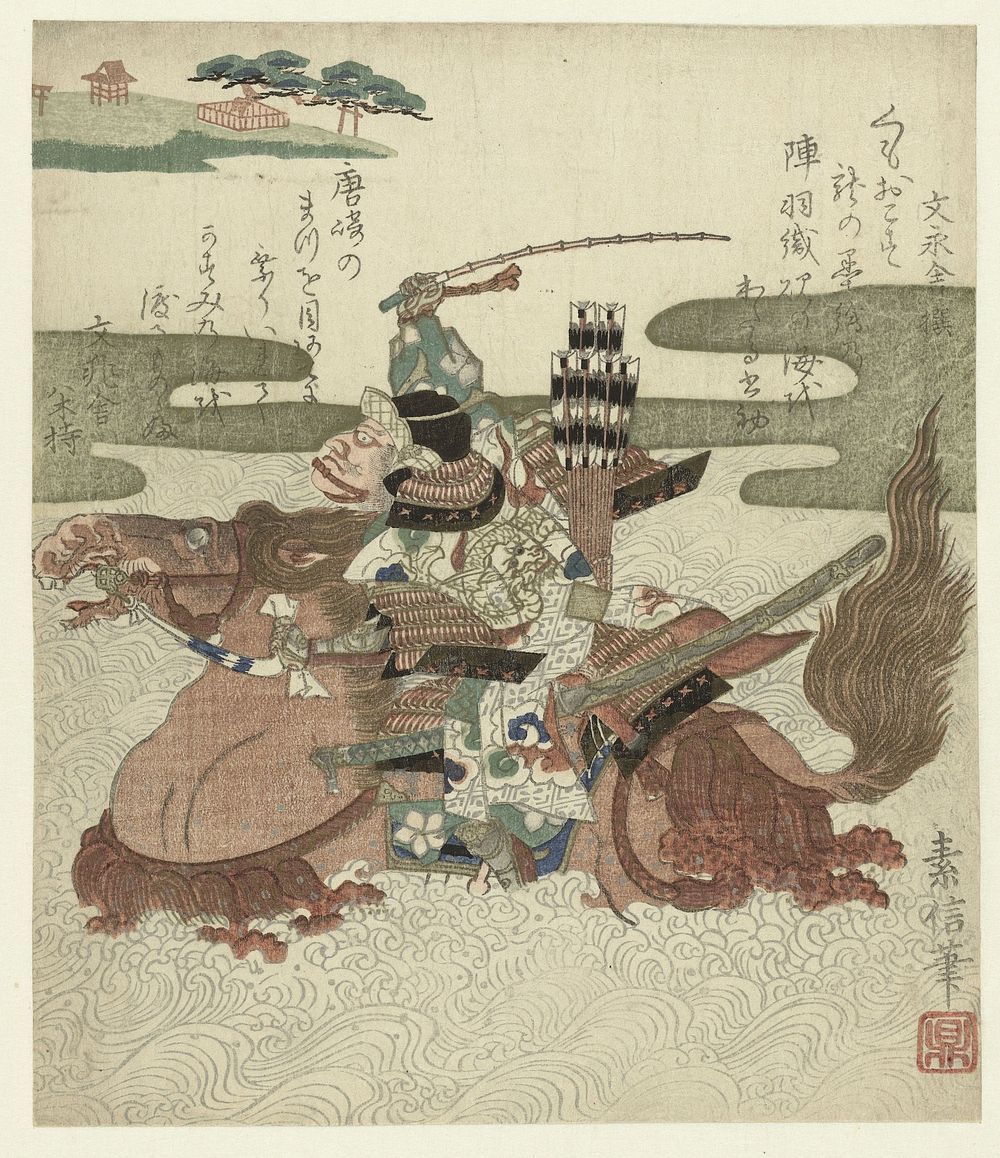 Akechi Samanosuke Mitsuharu steekt te paard een meer over (1820) by Motonobu, Buneisha Erami and Bunhisha Yonemochi
