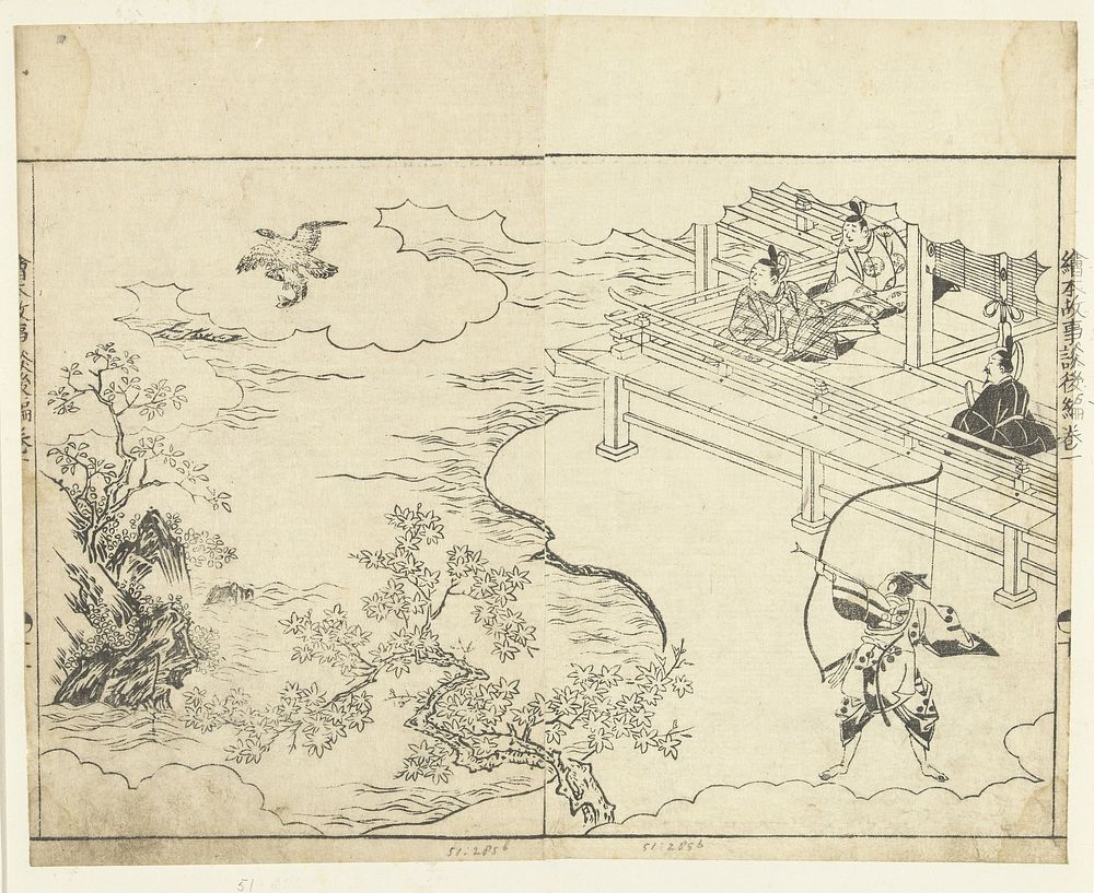 Boogschutter (1714) by Tachibana Morikuni, Yoshida Goroemon and Onoki Ichibei