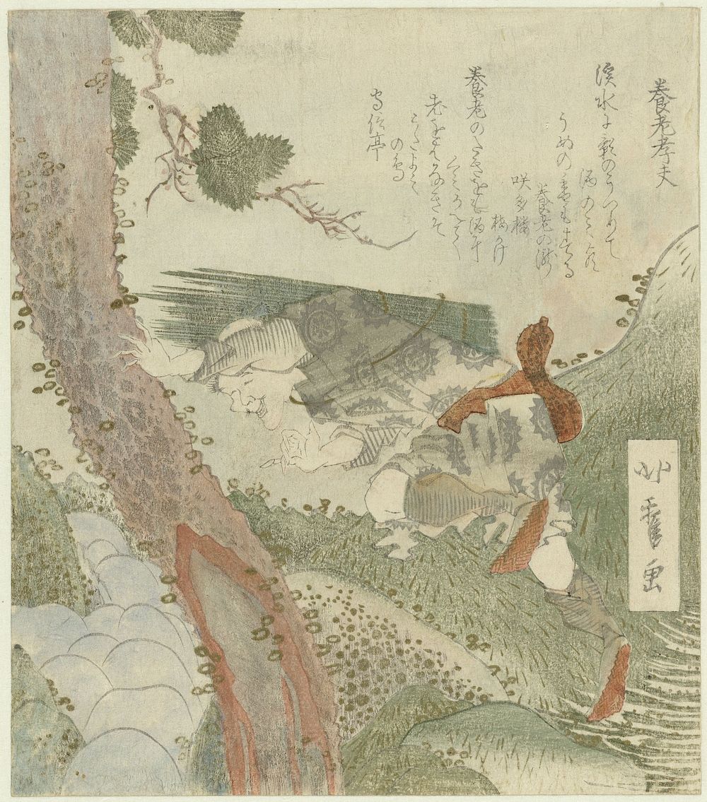 De Yôrô waterval (c. 1820 - c. 1830) by Karyôsai Hokuga, Shôtarô Umekage and Shushintei