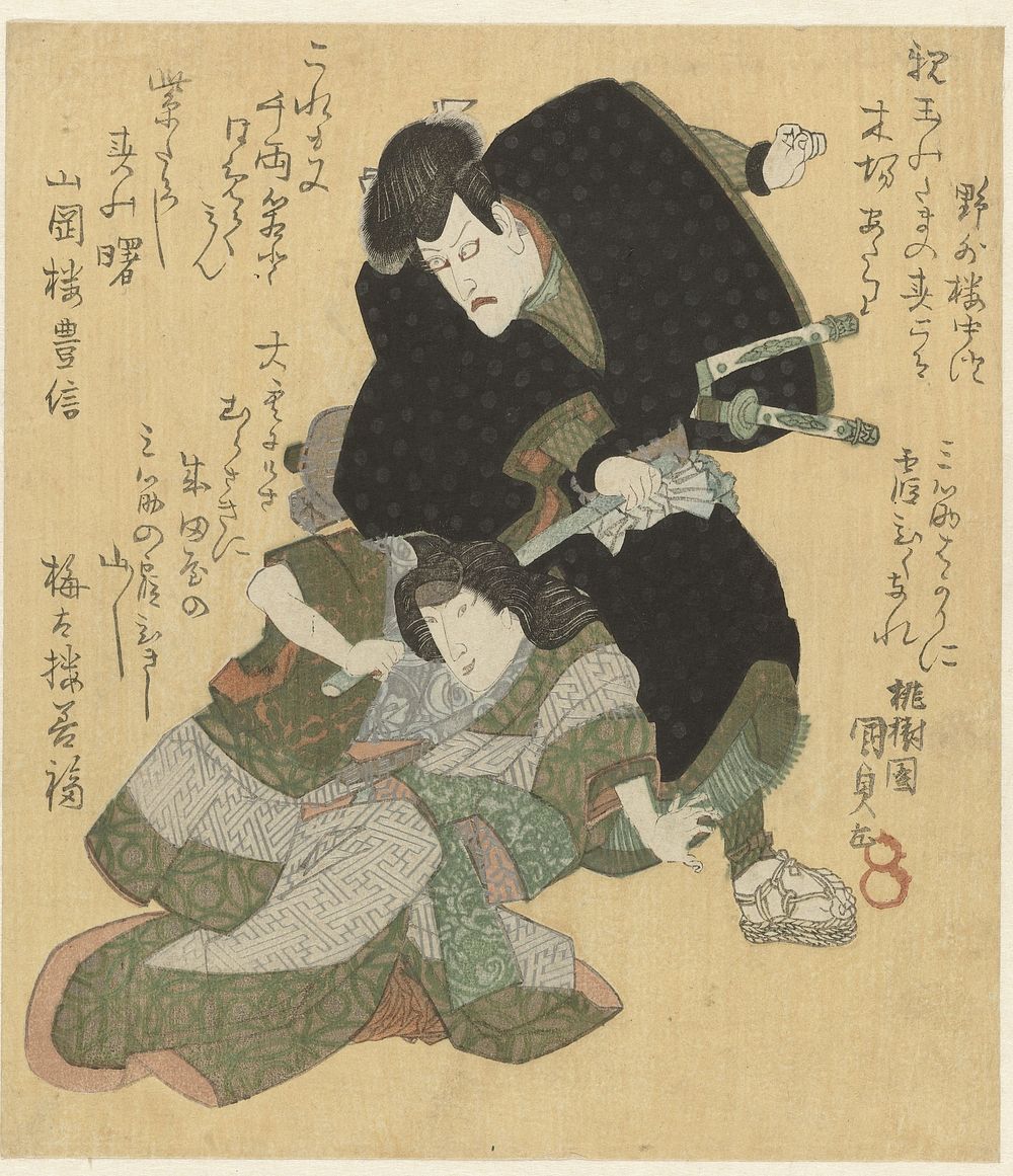 A Man en Woman Fighting (1831) by Utagawa Kunisada I, Yagairô Nakasumi, Sankôrô Toyonobu and Baitarô Yoshifuku