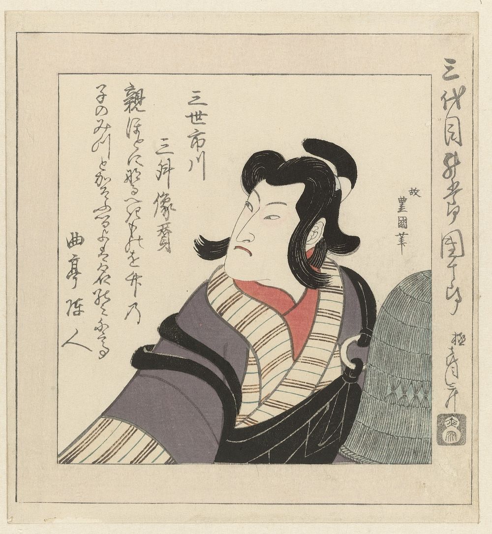 The Kabuki Actor Ichikawa Danjûrô III (1825) by Utagawa Toyokuni I and Kyokutei Chinjin