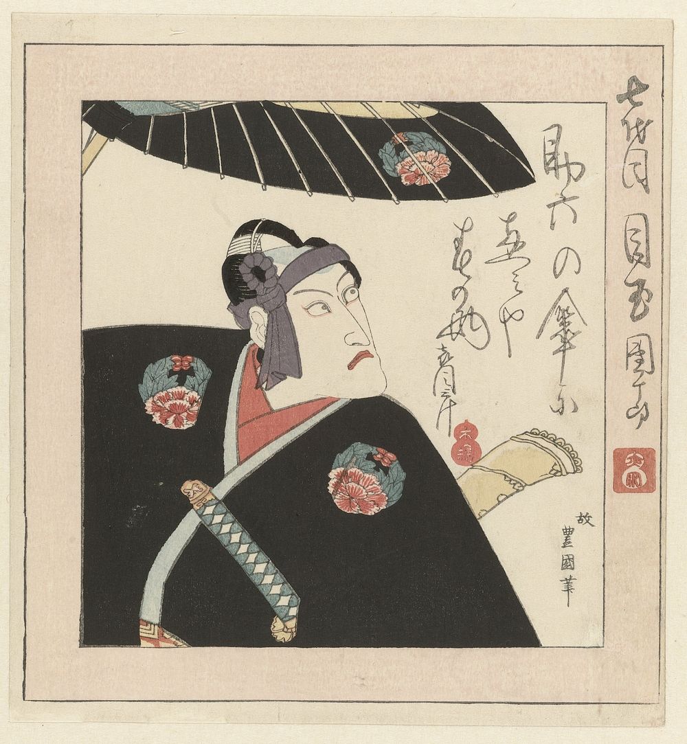 The Kabuki Actor Ichikawa Danjûrô VII (1825) by Utagawa Toyokuni I and Shichidaime Sanshô