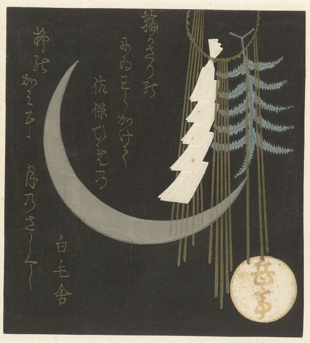 Maansikkel met nieuwjaarsdecoratie (c. 1825 - c. 1826) by Yashima Gakutei and Hakumôsha
