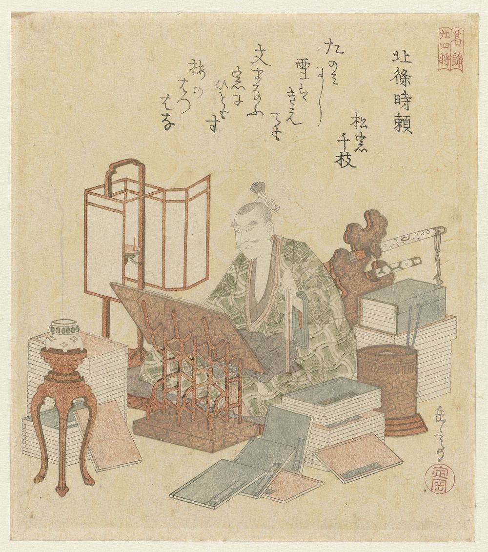 Hôjô Tokiyori (c. 1822) by Yashima Gakutei and Matsu no mado Chieda
