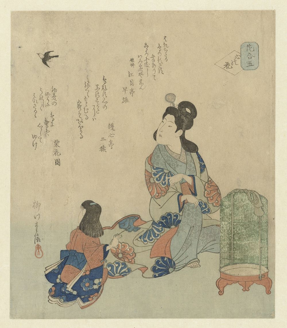 Lady Seated by Birdcage (c. 1825 - c. 1830) by Yanagawa Shigenobu II, Kôgetsutei Hayao, Goshintei Misaru and Rikkaen