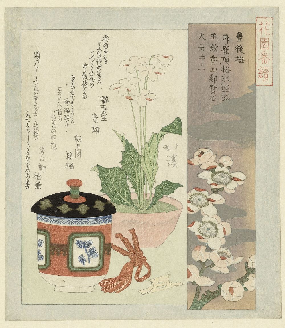 Still Life With Primula in Flower (1823) by Totoya Hokkei, Gangyokudô Tatsuo, Ashien Umeteru and Ôseiken Umekane