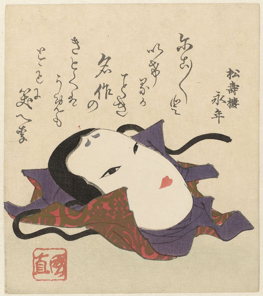 Een Noh masker (c. 1890 - c. 1900) by Utagawa Kuninao and Nagatoshi Shôjûrô