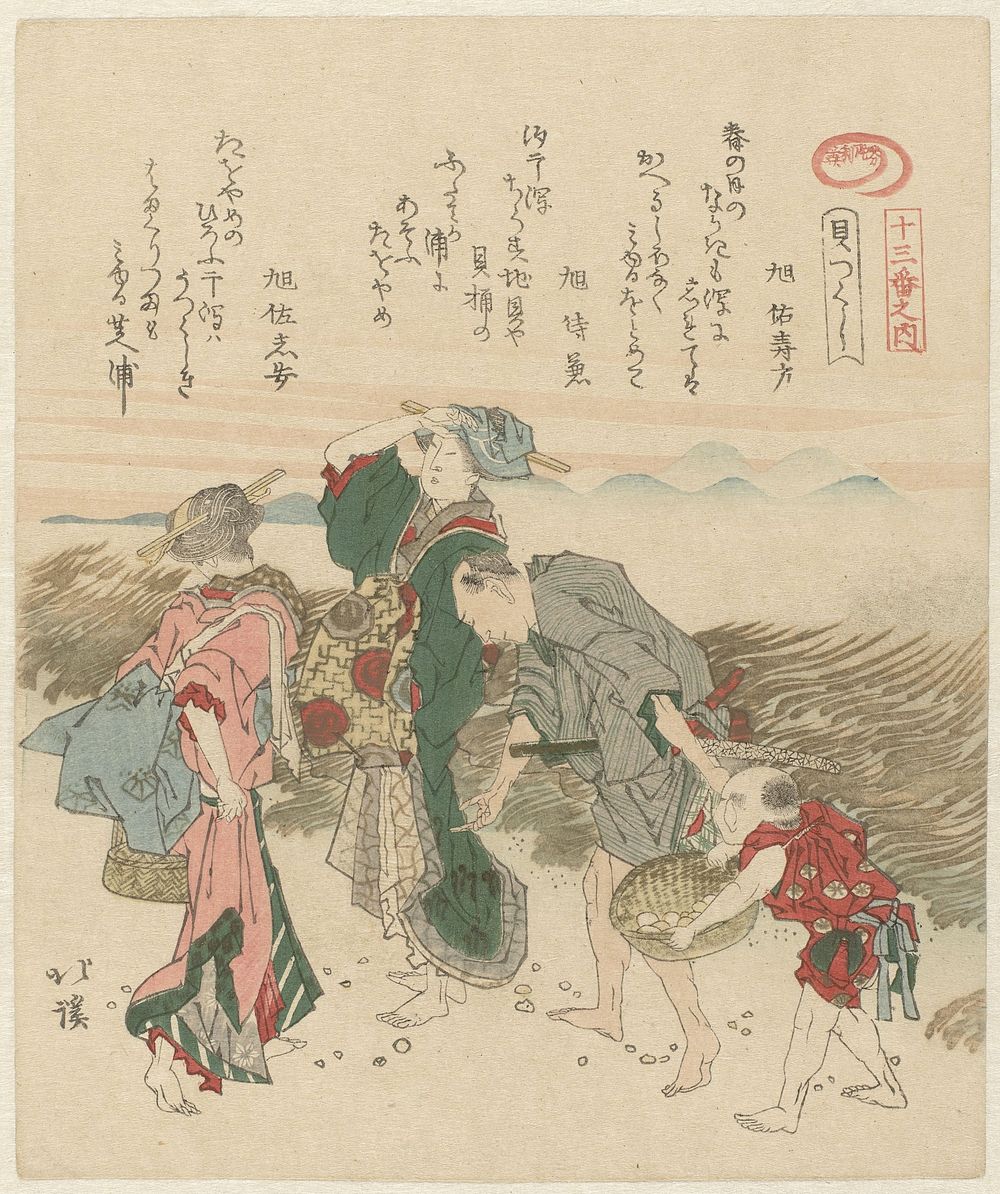 Twee vrouwen, een man en een kind zoeken schelpen (c. 1890 - c. 1900) by Totoya Hokkei