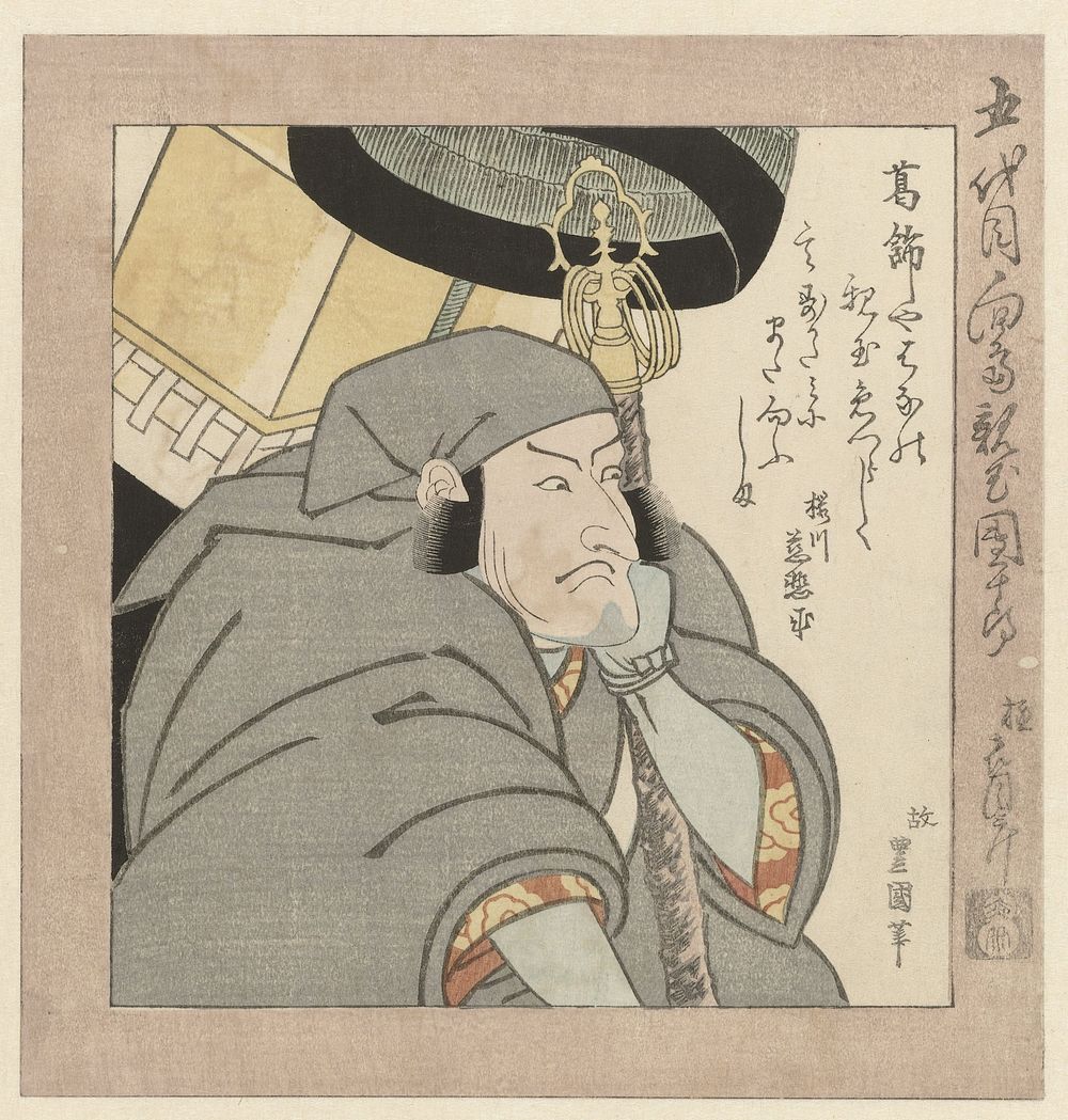 The Kabuki Actor Ichikawa Danjûrô V (1825) by Utagawa Toyokuni I and Sakuragawa Jihinari