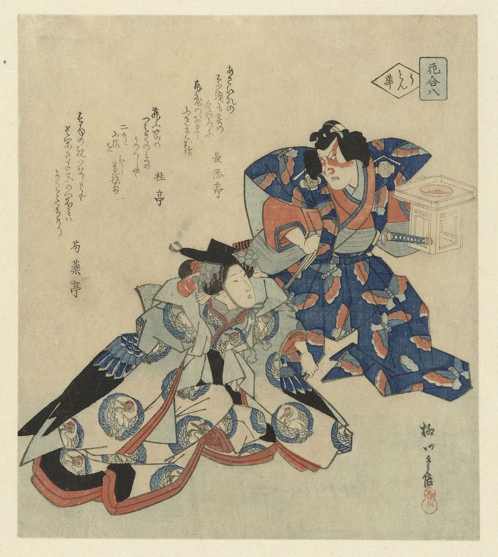 A Man Standing Next to a Lady (c. 1825 - c. 1830) by Yanagawa Shigenobu II, Chôjintei, Keitei and Shakuyakutei