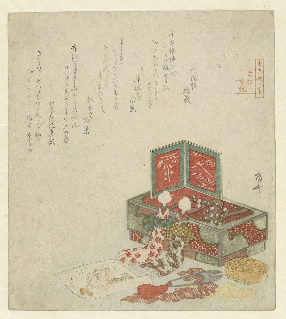 Two Puppets Resting Against a Box (1818) by Ryûryûkyo Shinsai, Taimairô Teruyoshi, Junjôtei Mizumori, Shûchôdô Monoyana and…