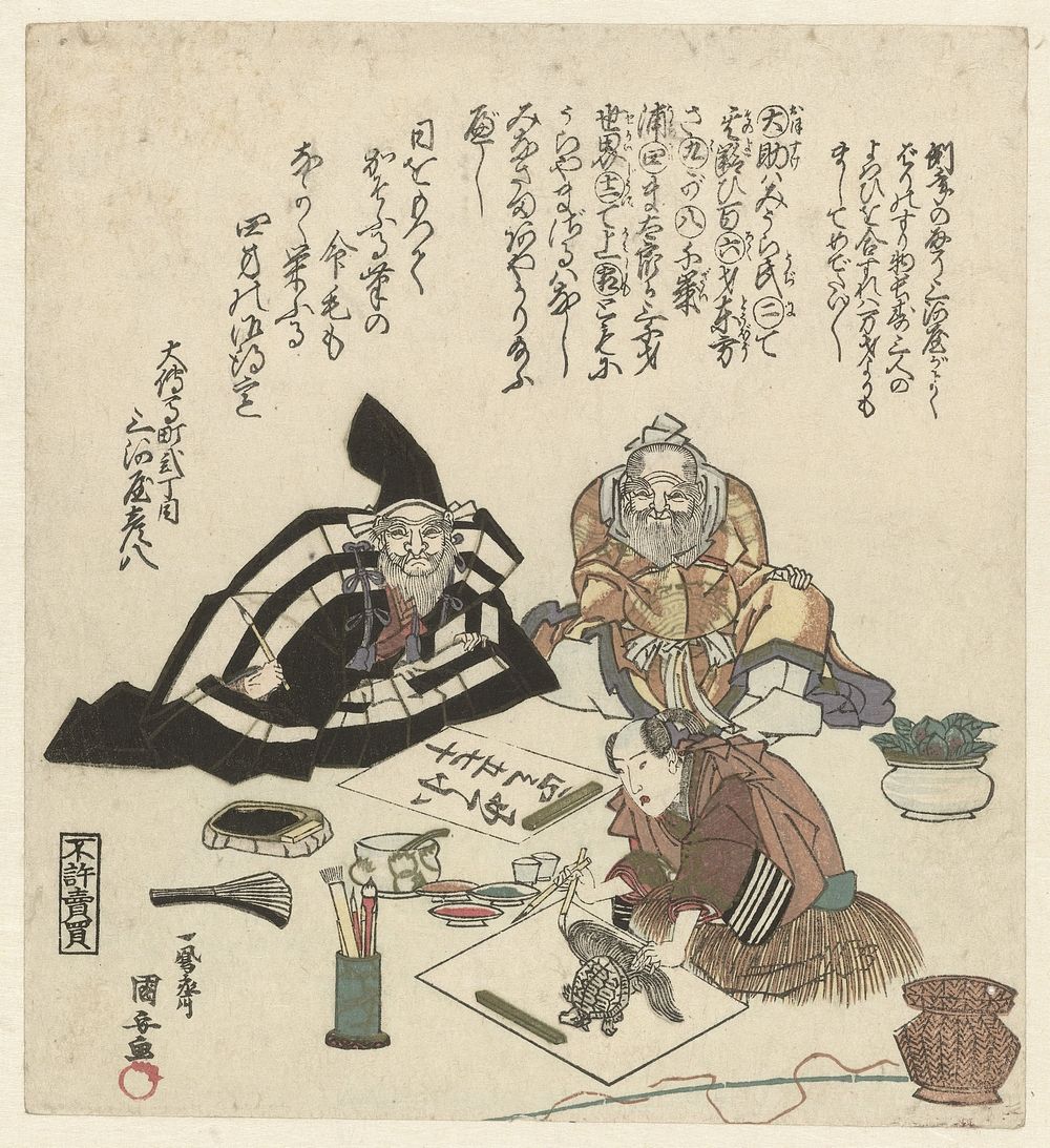 Two men Watching a Man Make a Painting of a Turtle (1829) by Utagawa Kuniyasu and Mikawaya Hikohachi