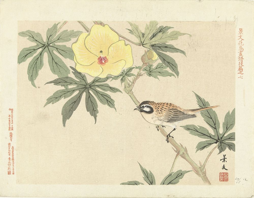 Vogel op tak met gele bloem (1892) by Matsumura Keibun, Aoki Kôsaburô and Aoki Kôsaburô