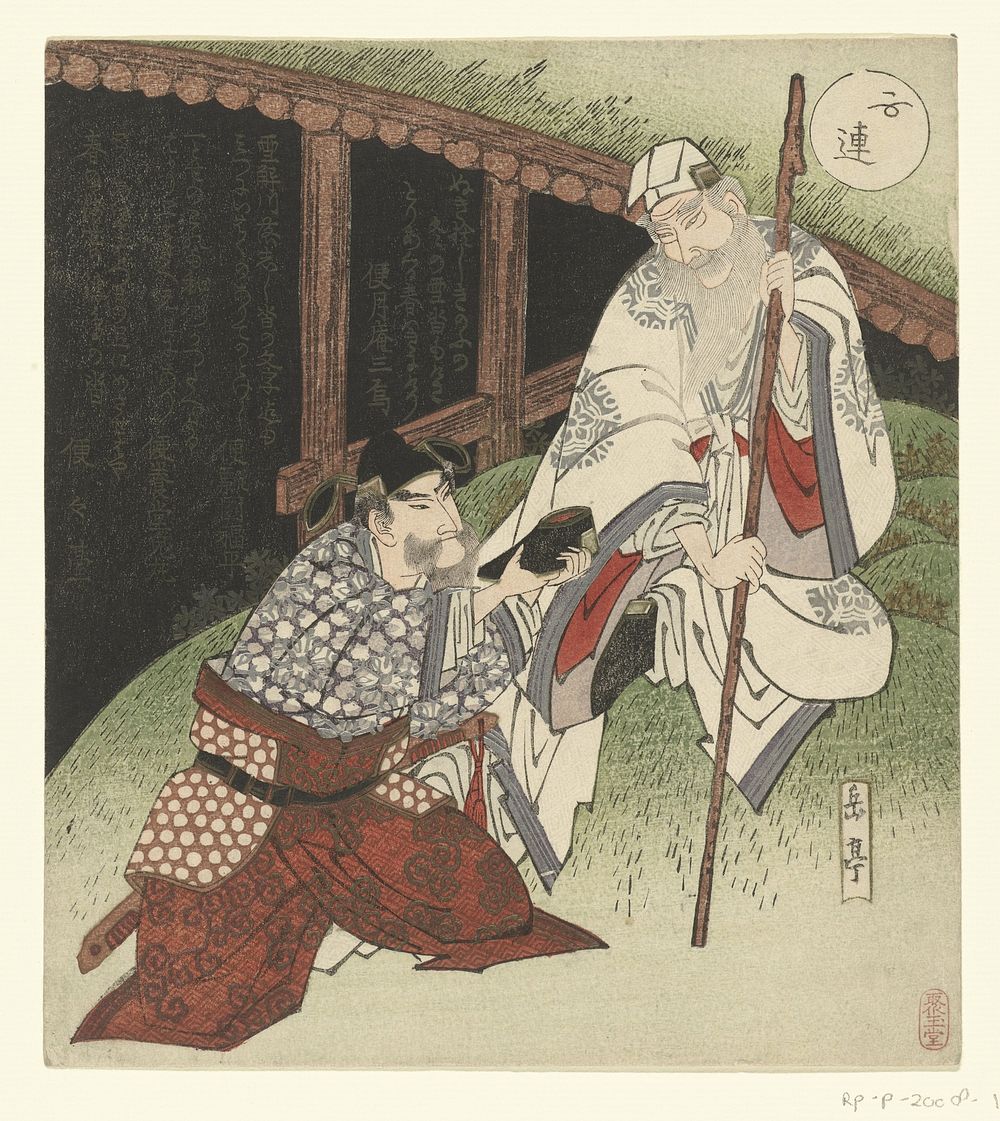Choryo Koseiko reikt schoen aan (c. 1825) by Yashima Gakutei and Shuha Gyokudo