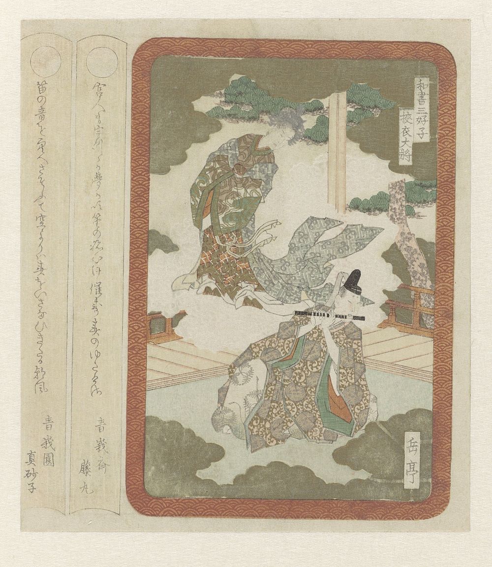 The Sagoromo captain (1819 - 1820) by Yashima Gakutei