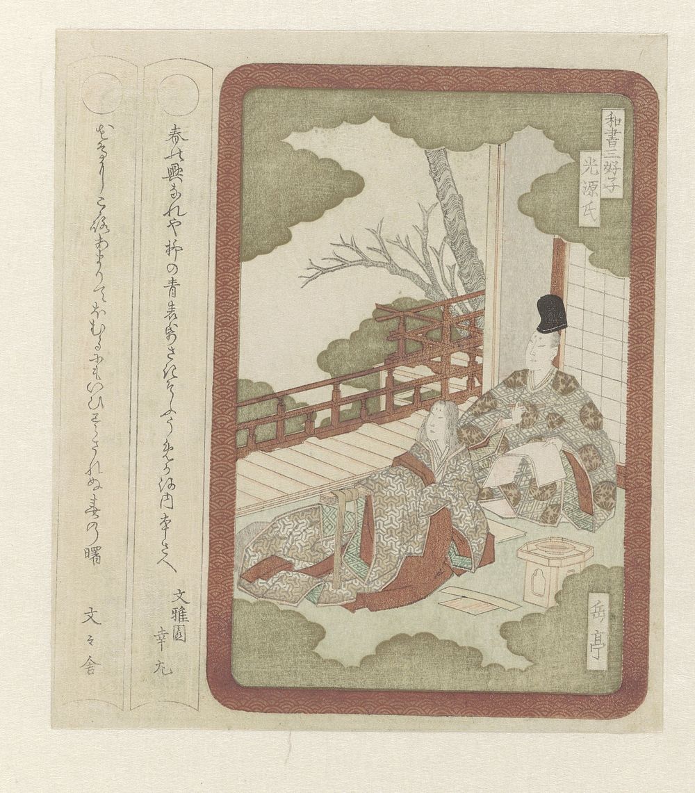Prince Genji with a court lady (1819 - 1820) by Yashima Gakutei