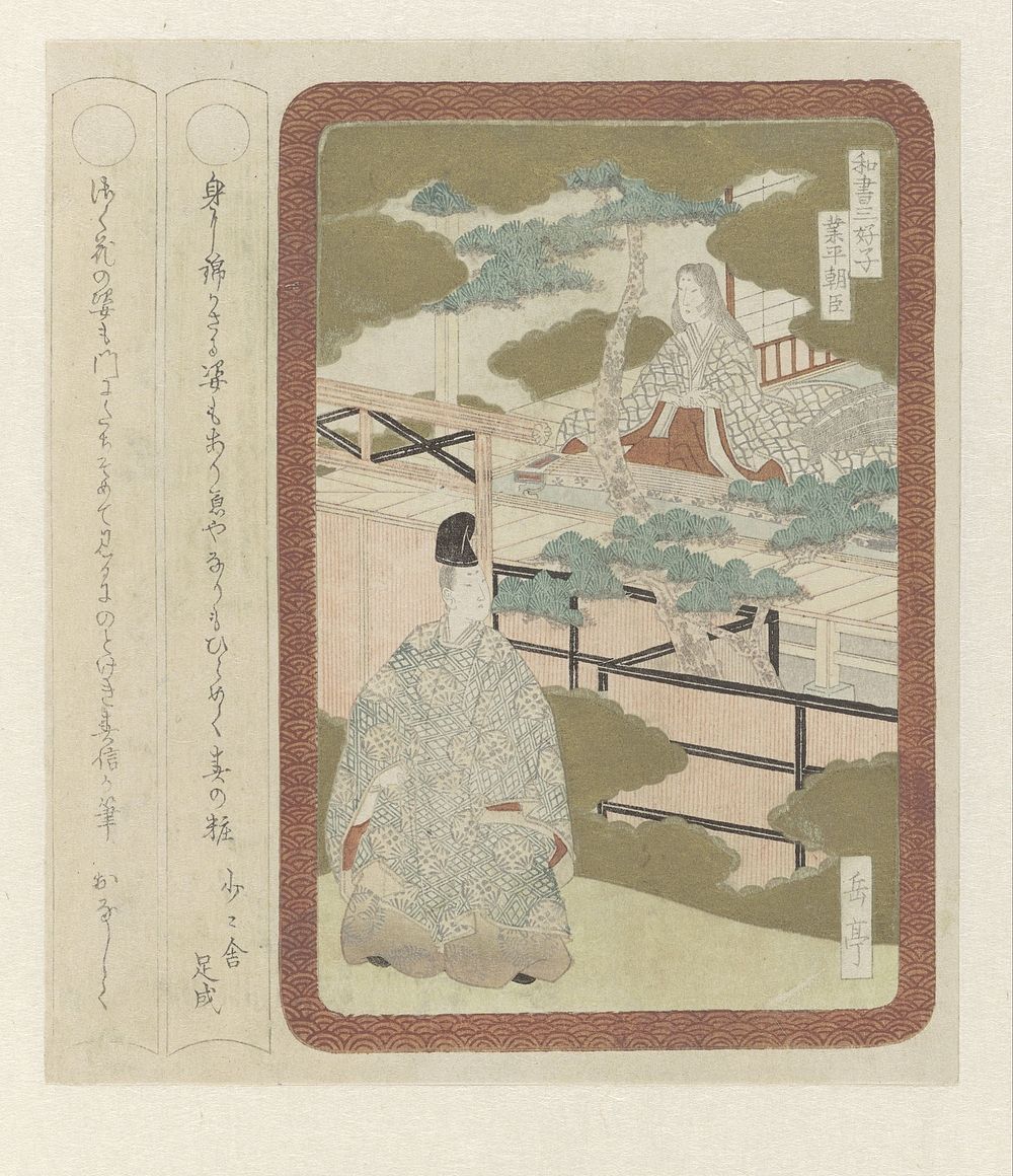 Dichter Narihira Ason luistert naar een koto spel van een hofdame (1819 - 1820) by Yashima Gakutei