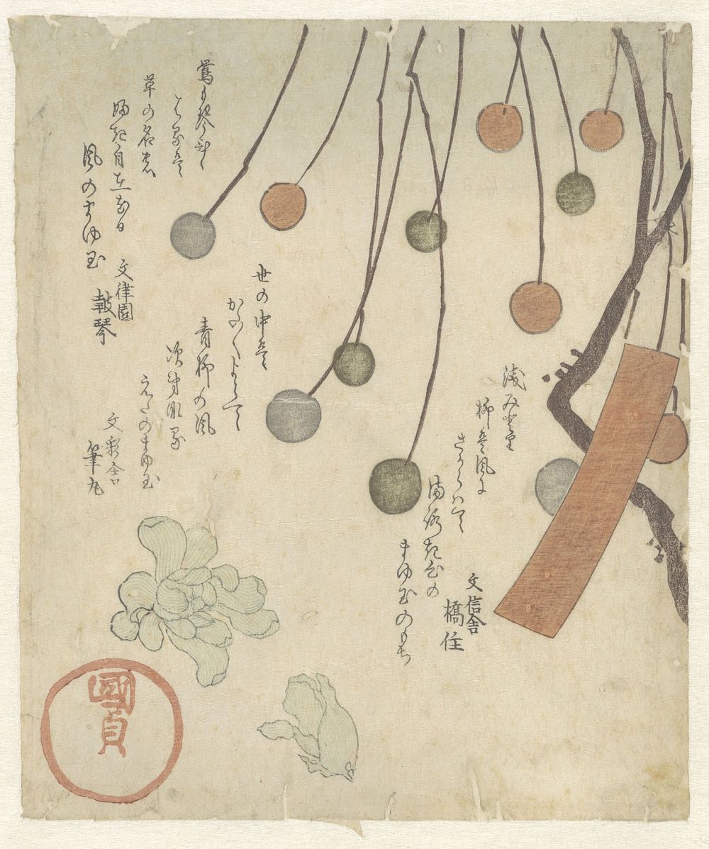 Snoep rijstballetjes (c. 1820 - c. 1830) by Utagawa Kunisada I, Bunritsuen Bikkokoto, Bunsaisha Fudemaru and Bunshinsha Kyôjû