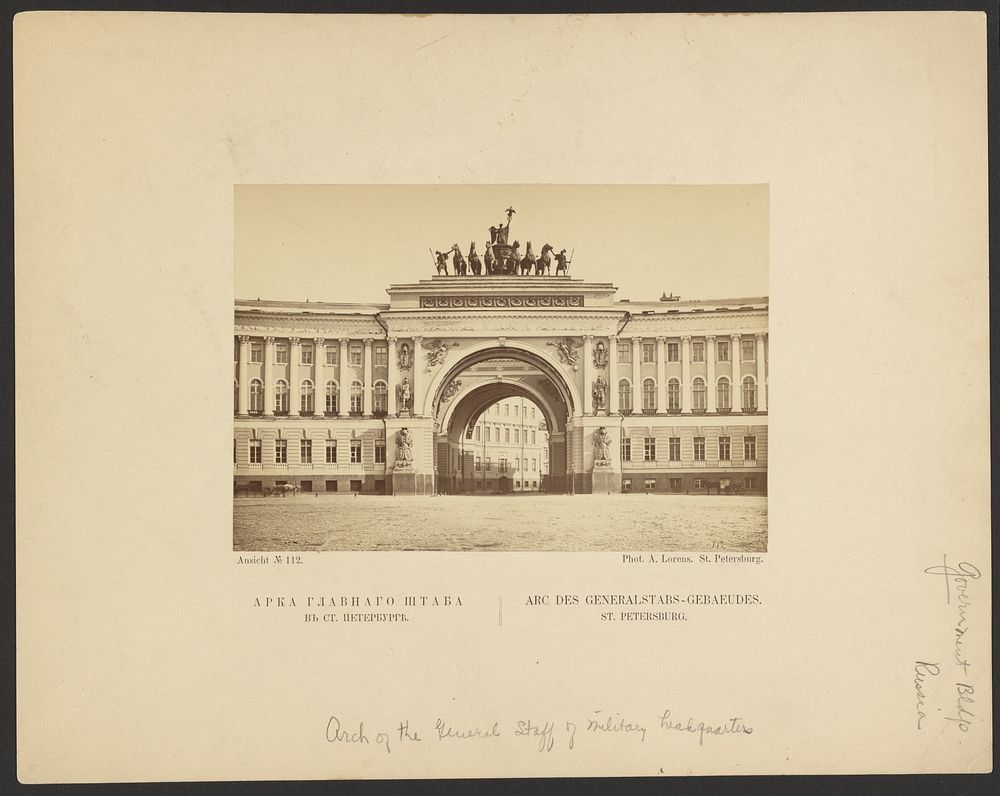 Arch, General Staff Building, St. Petersburg by Alfred Lorens