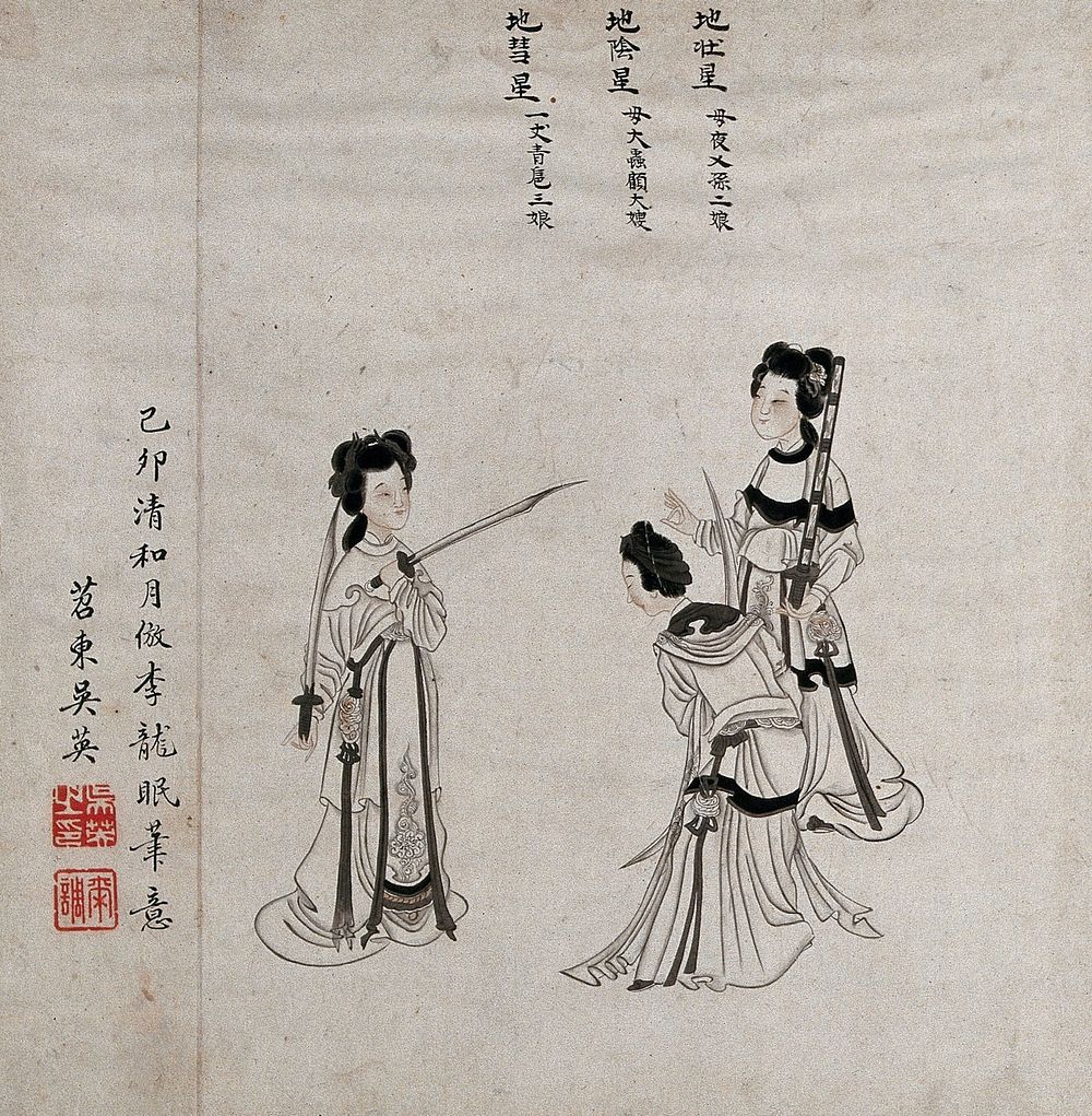 Three Chinese women with swords. Painting by a Chinese artist, ca. 1850.