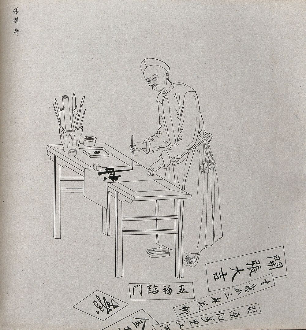 A Chinese sign painter. Drawing by a Chinese artist, ca. 1850.