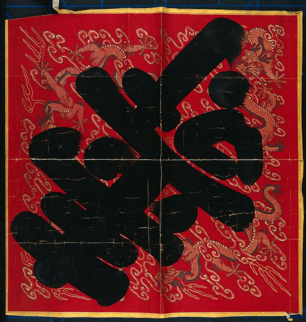 Designs with a Chinese ideogram. Colour woodcut .