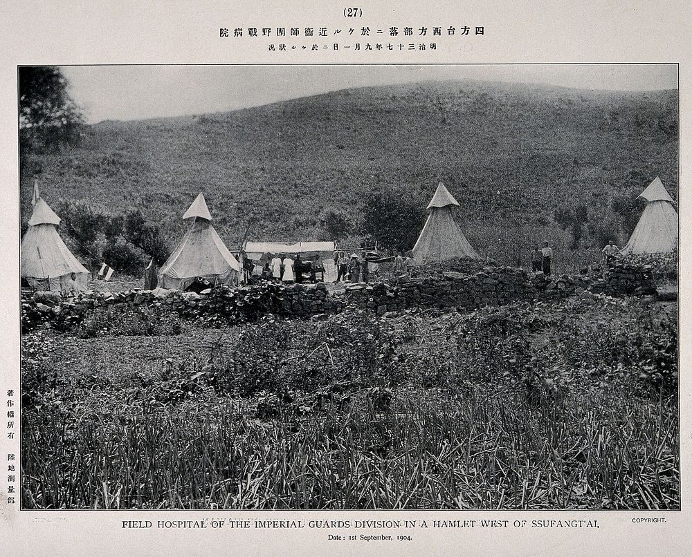 Russo-Japanese War: a field hospital with medical staff and four tents. Collotype, 1904.