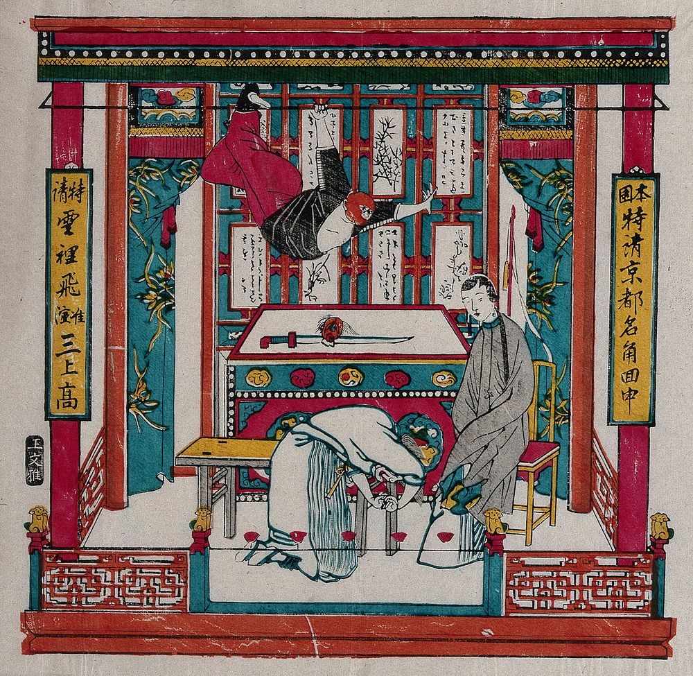 A warrior, maiden and attendant in a scene from Chinese theatre. Colour woodcut by a Chinese artist.