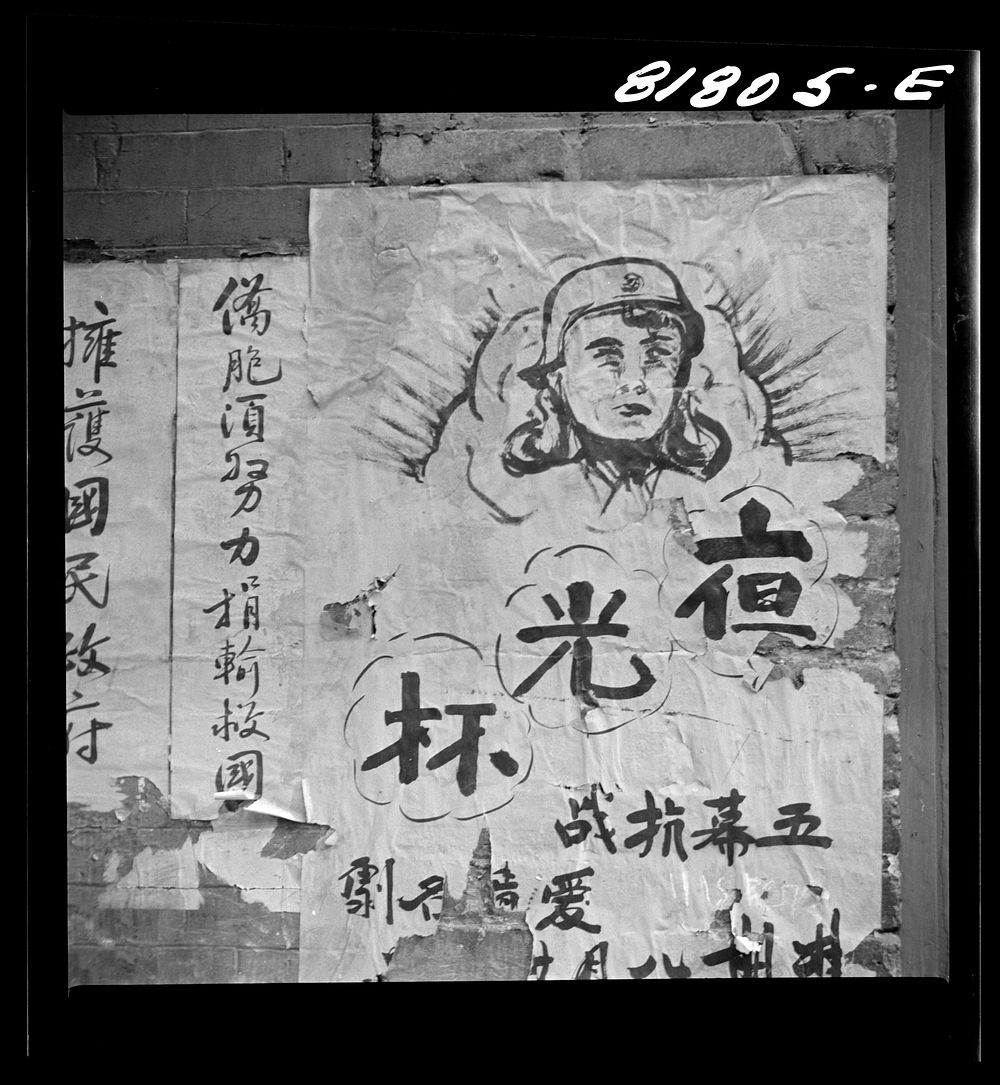 War poster on wall in Chinatown. San Francisco, California. Sourced from the Library of Congress.