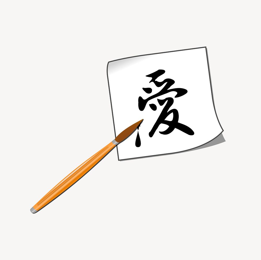 Love kanji, Japanese calligraphy collage element, cute illustration vector. Free public domain CC0 image.