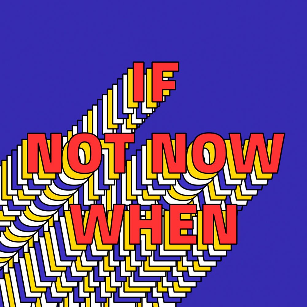 IF NOT NOW WHEN layered phrase retro typography
