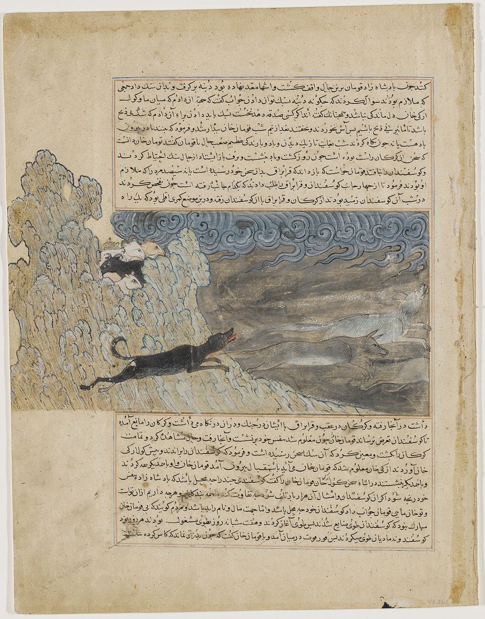 One of five pages owned by the MIA from the Majma al Tavarikh. This scene depicts 'The Dog Buraq (Black Lightning) driving…