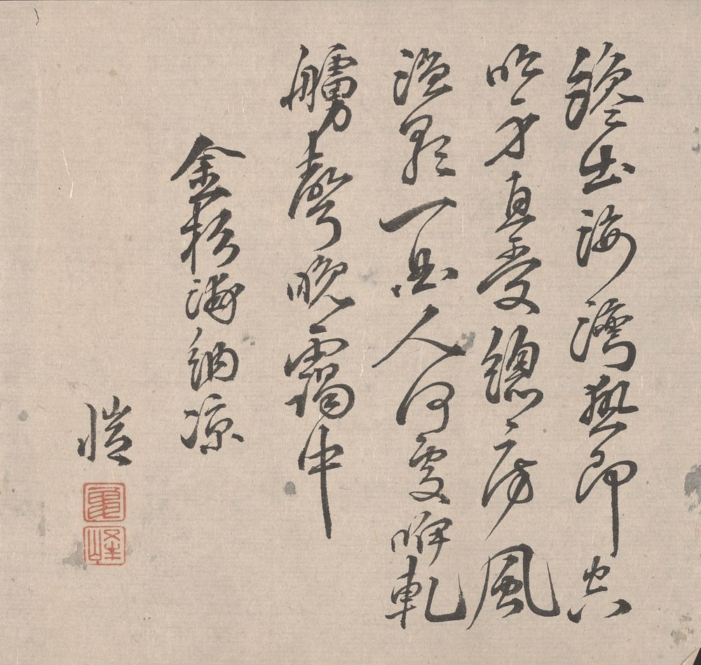 Four lines of bold, looping calligraphy; a fifth shorter line at center left; and signature with two square red seals at…