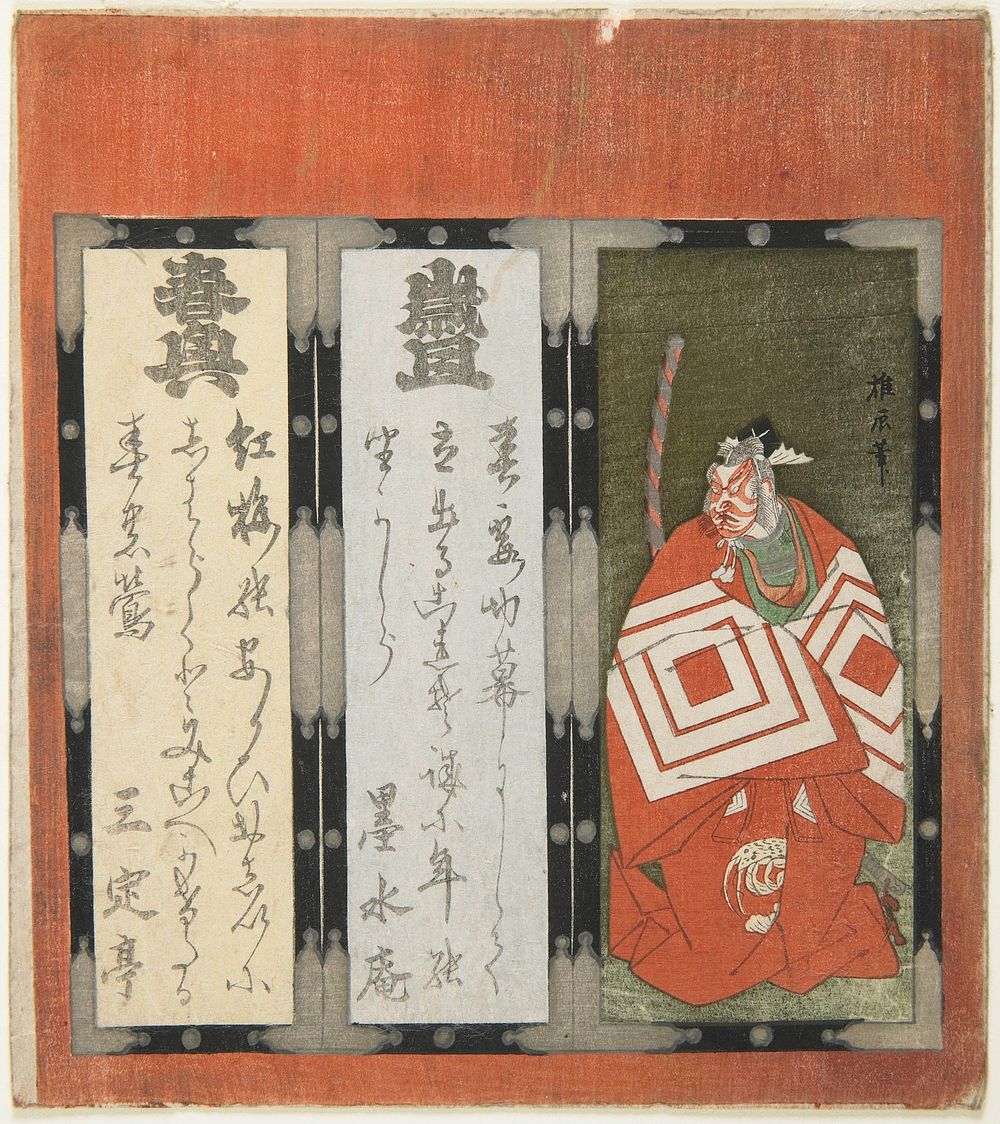 (Kabuki Theater Design). Original from the Minneapolis Institute of Art.