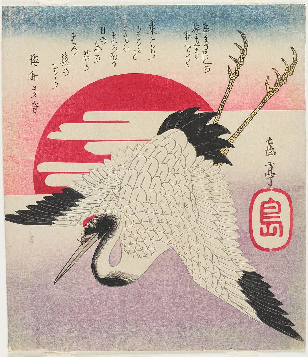 (Flying Crane, Rising Sun). Original from the Minneapolis Institute of Art.