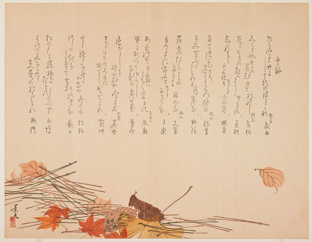 Autumn Leaves and Pine Needles. Original from the Minneapolis Institute of Art.