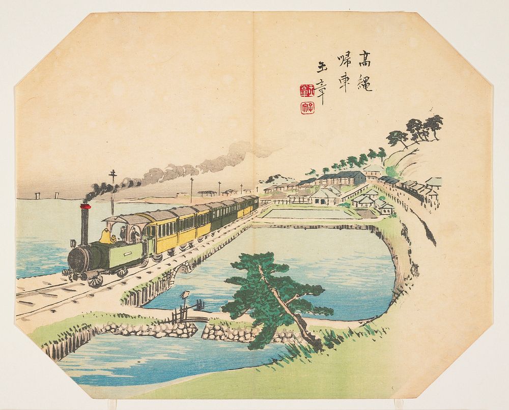 Train Coming Back to the Takanawa Station. Original from the Minneapolis Institute of Art.
